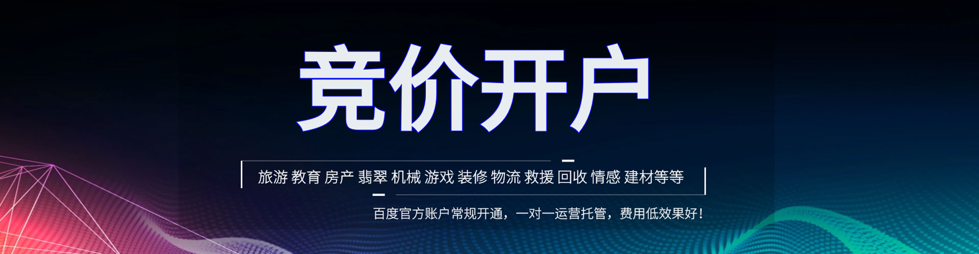 潮安sem托管